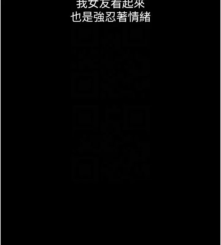 漫画《堕落物语2》第8话第99张图