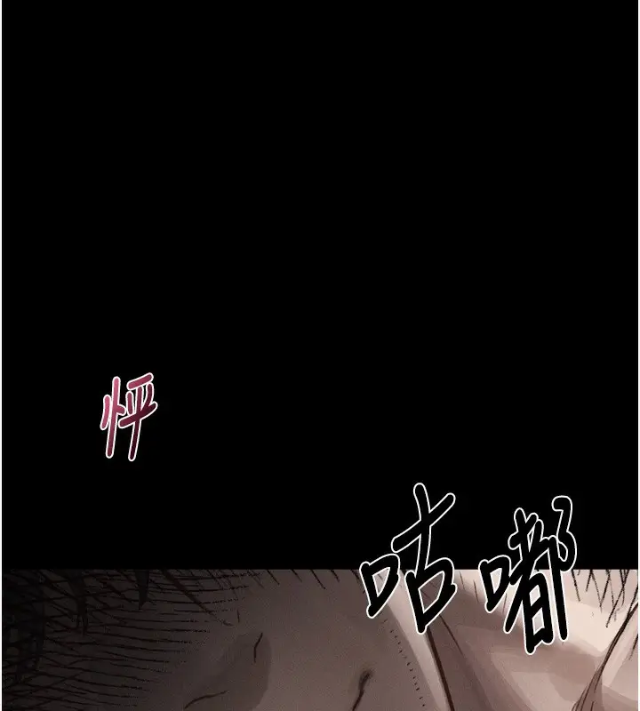 漫画《堕落物语2》第9话第10张图