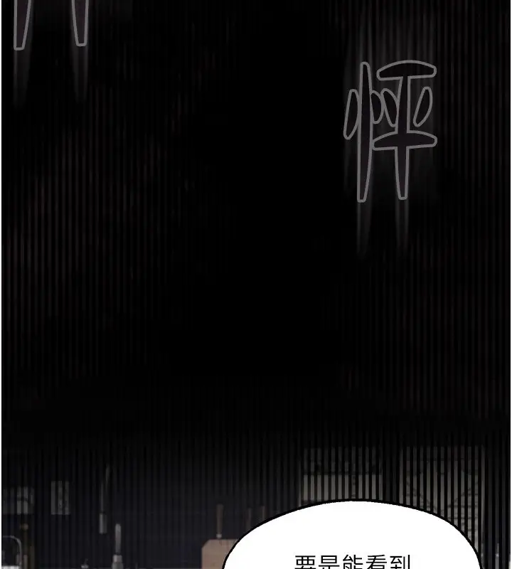 漫画《堕落物语2》第9话第107张图