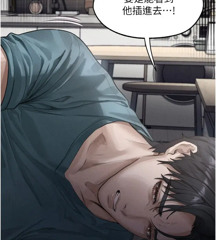 漫画《堕落物语2》第9话第108张图