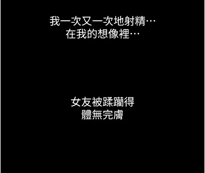 漫画《堕落物语2》第9话第110张图