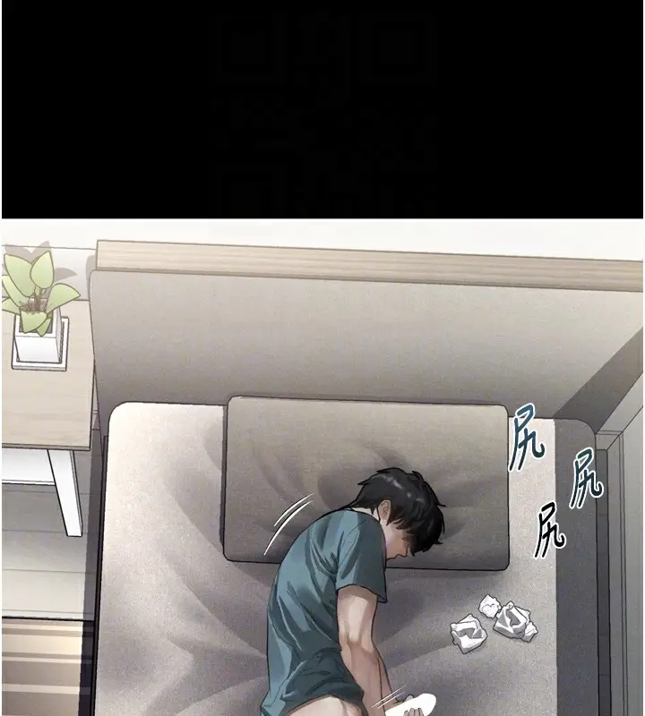 漫画《堕落物语2》第9话第111张图