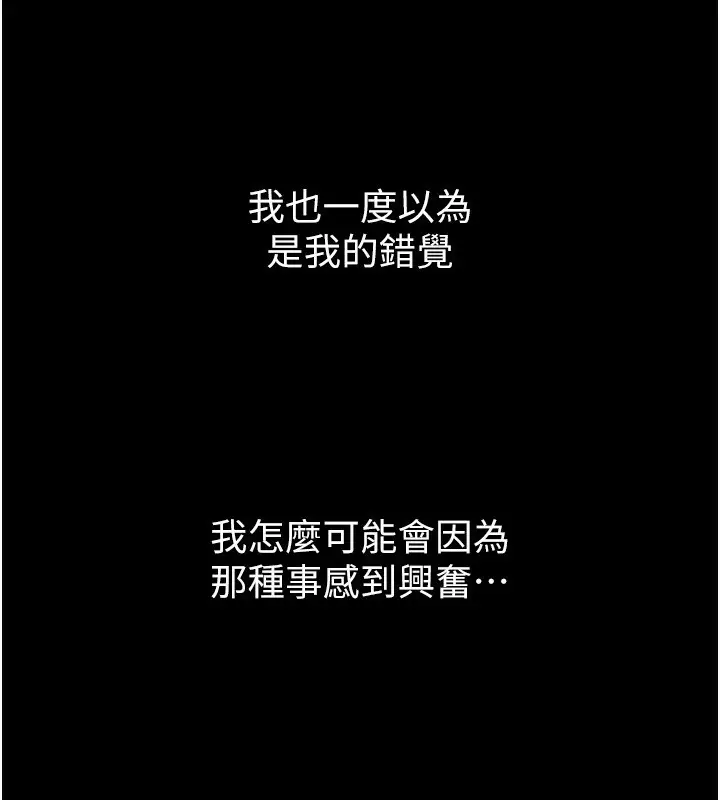 漫画《堕落物语2》第9话第123张图