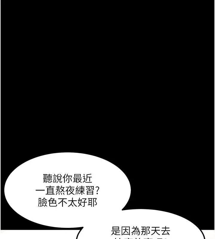 漫画《堕落物语2》第9话第124张图