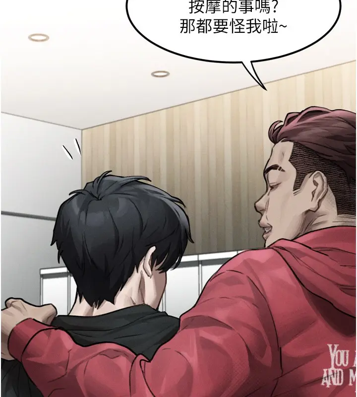 漫画《堕落物语2》第9话第125张图