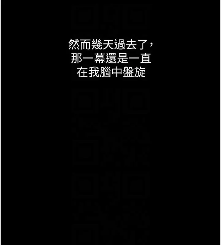 漫画《堕落物语2》第9话第127张图