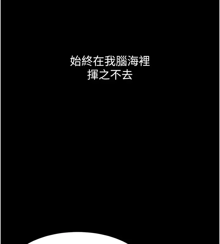 漫画《堕落物语2》第9话第131张图