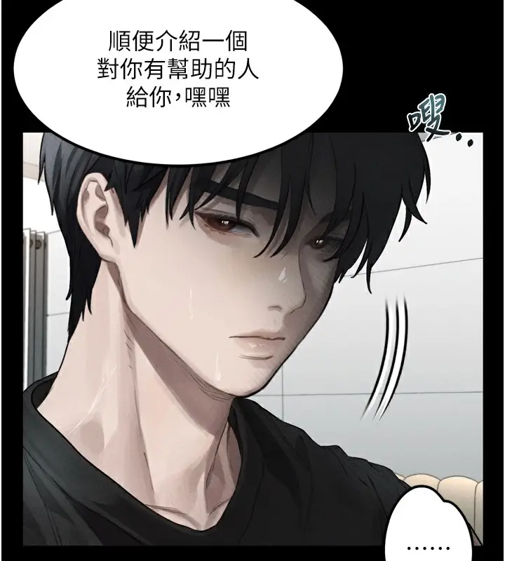 漫画《堕落物语2》第9话第132张图