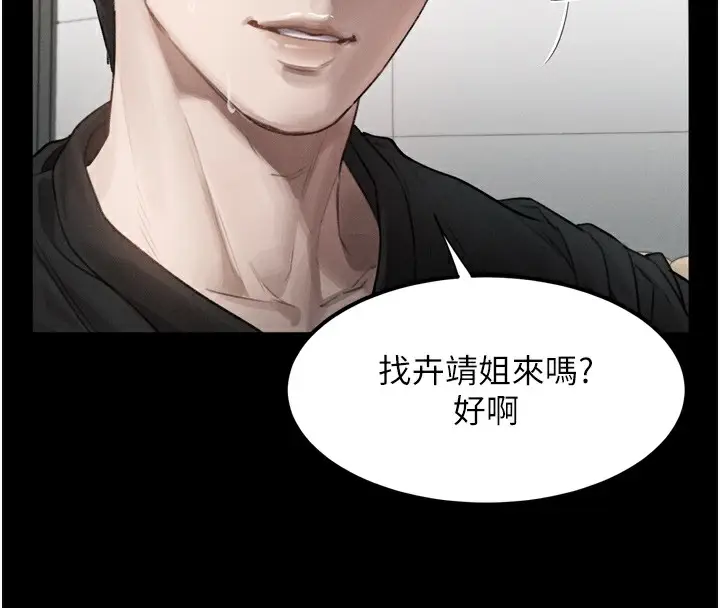 漫画《堕落物语2》第9话第134张图
