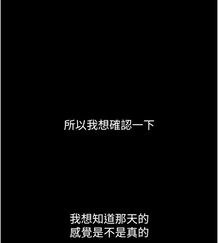 漫画《堕落物语2》第9话第135张图