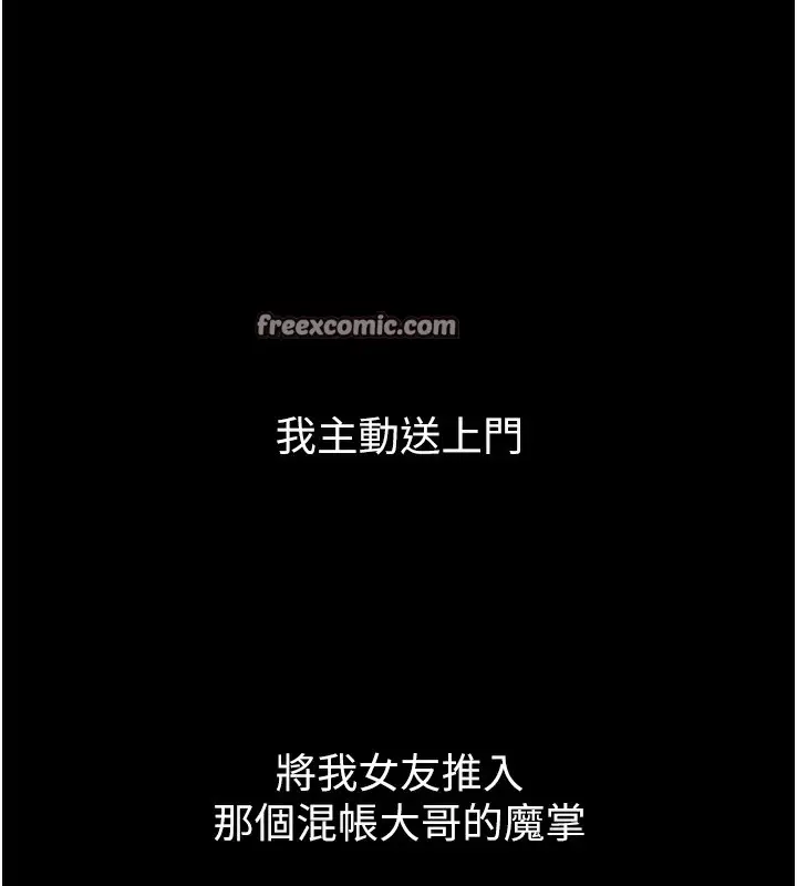 漫画《堕落物语2》第9话第140张图