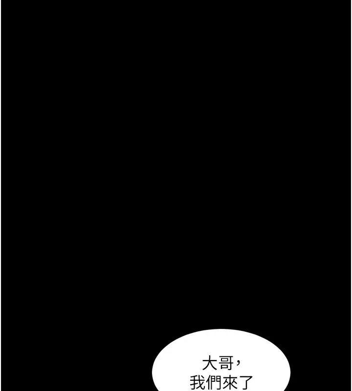 漫画《堕落物语2》第9话第141张图
