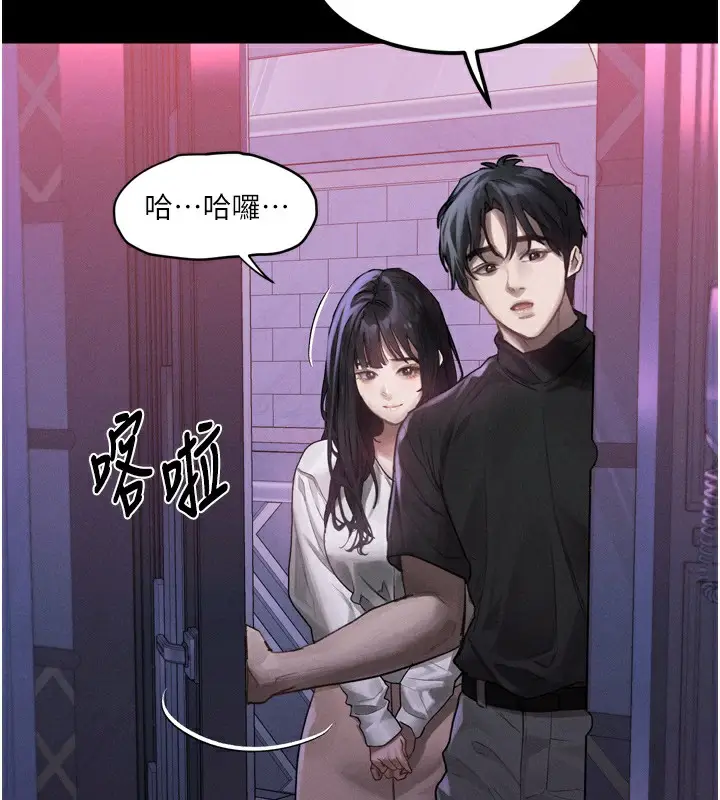漫画《堕落物语2》第9话第142张图