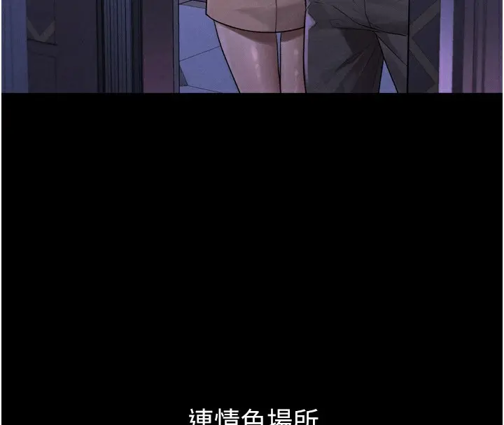 漫画《堕落物语2》第9话第143张图