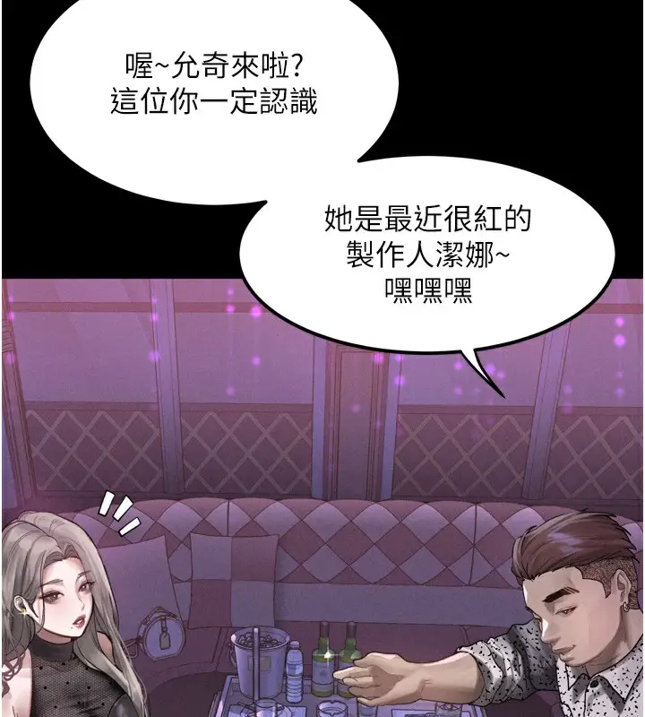 漫画《堕落物语2》第9话第145张图