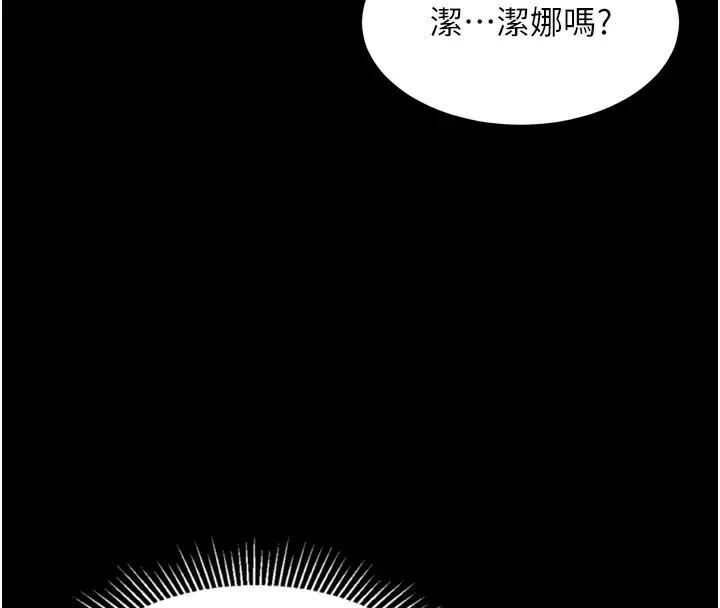 漫画《堕落物语2》第9话第147张图