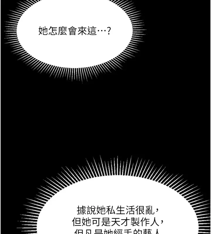 漫画《堕落物语2》第9话第148张图