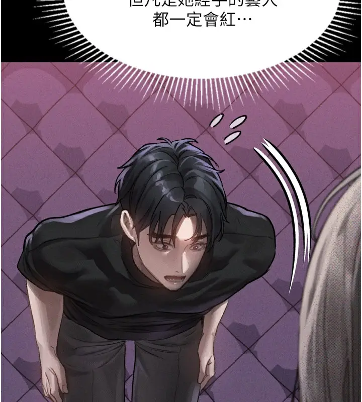 漫画《堕落物语2》第9话第149张图