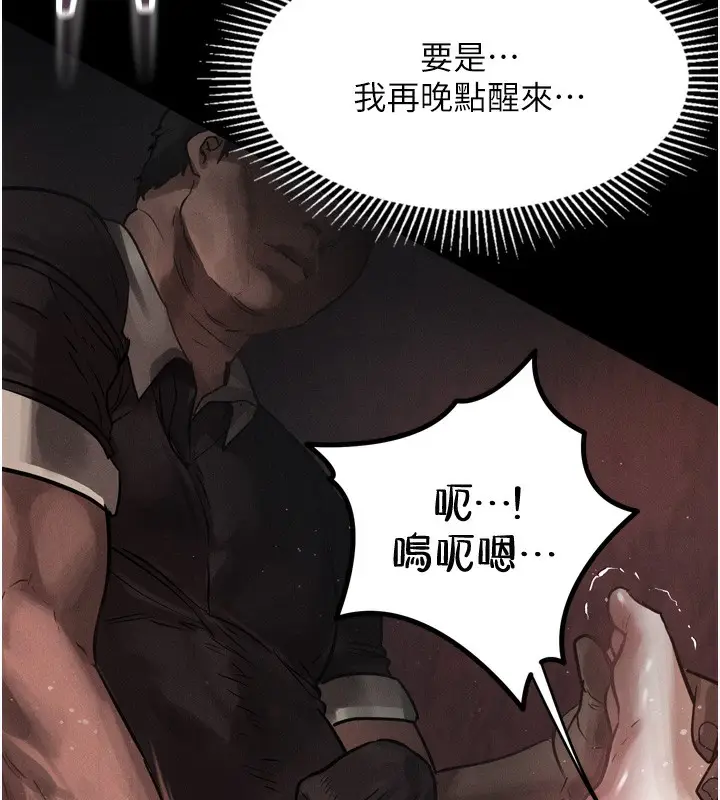 漫画《堕落物语2》第9话第15张图
