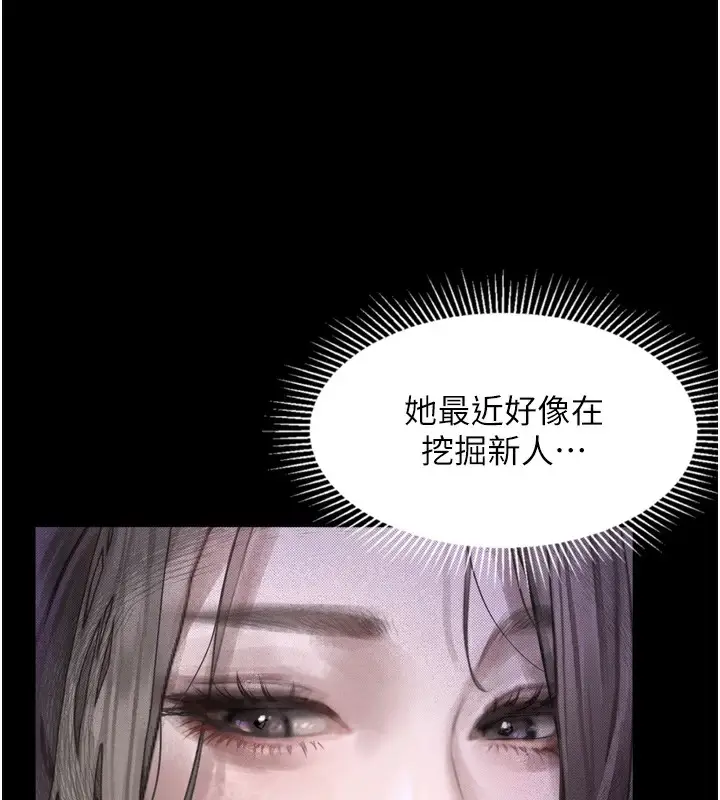 漫画《堕落物语2》第9话第152张图