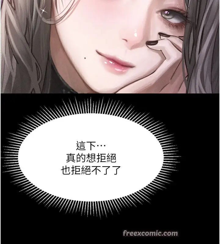 漫画《堕落物语2》第9话第154张图