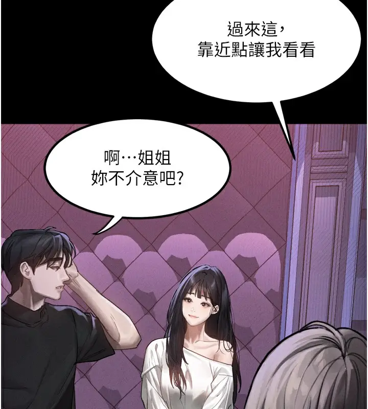 漫画《堕落物语2》第9话第156张图