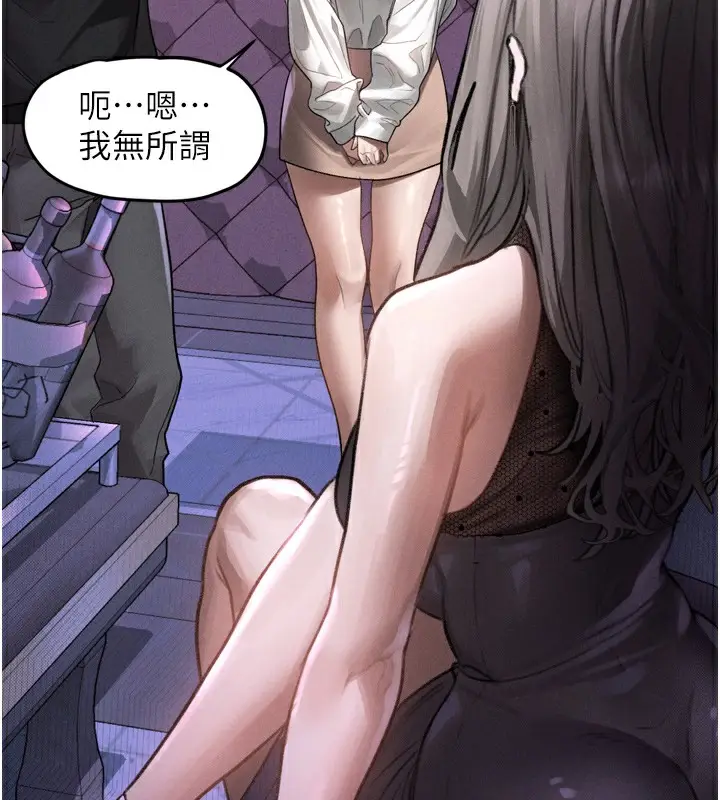 漫画《堕落物语2》第9话第157张图