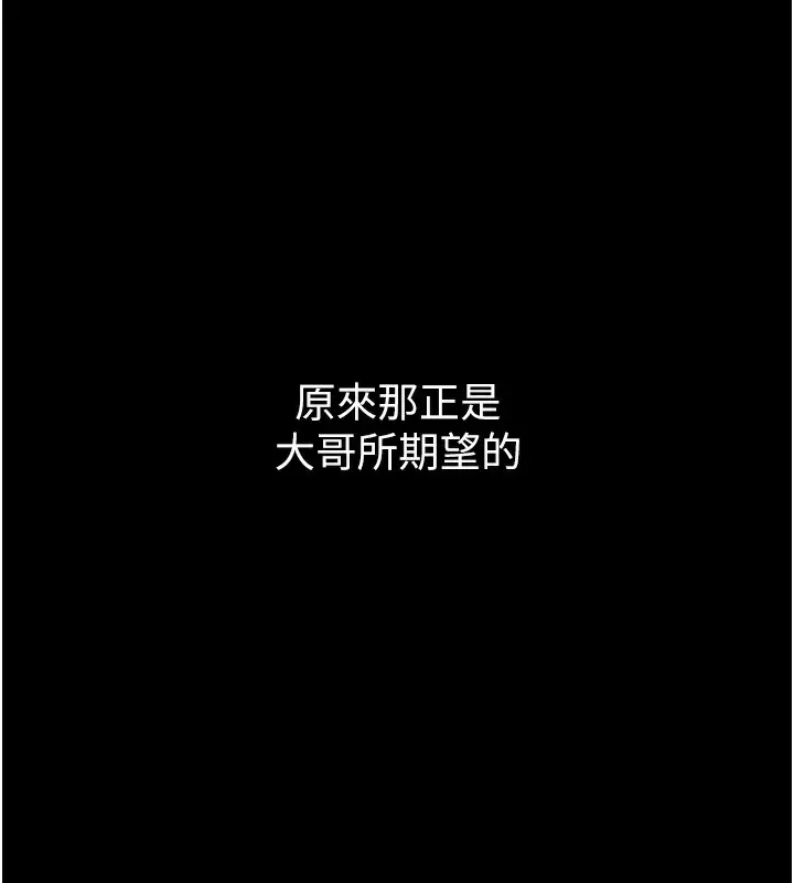 漫画《堕落物语2》第9话第163张图