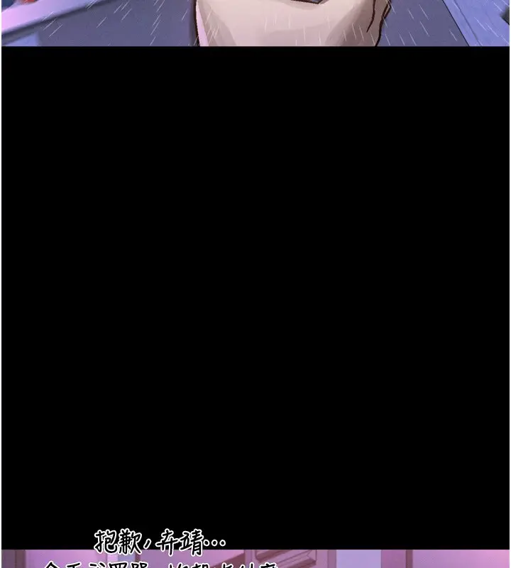 漫画《堕落物语2》第9话第165张图