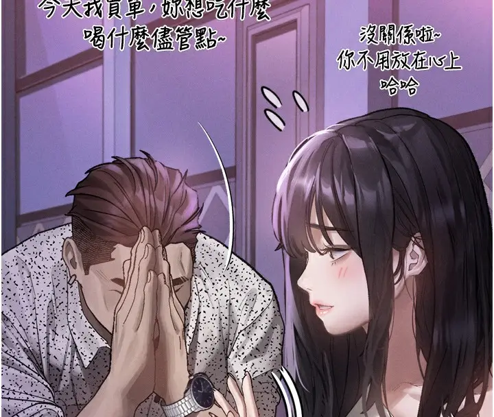 漫画《堕落物语2》第9话第166张图