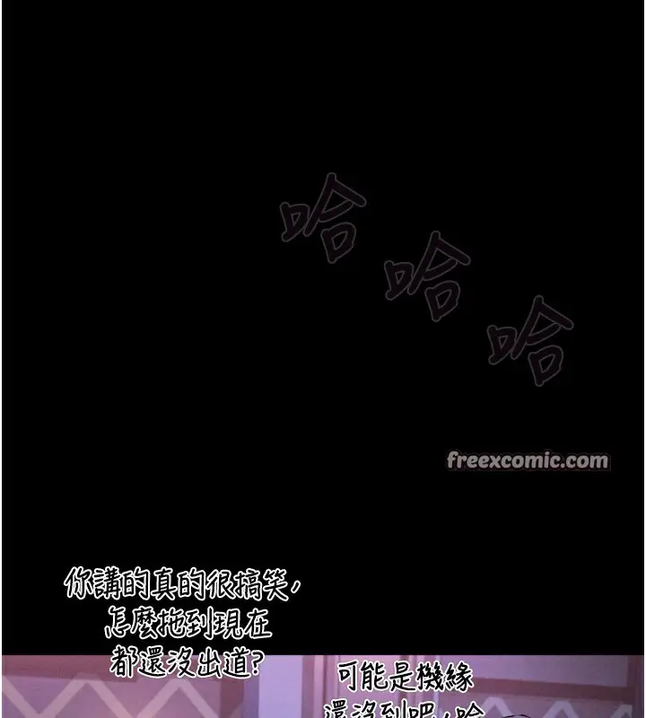 漫画《堕落物语2》第9话第168张图