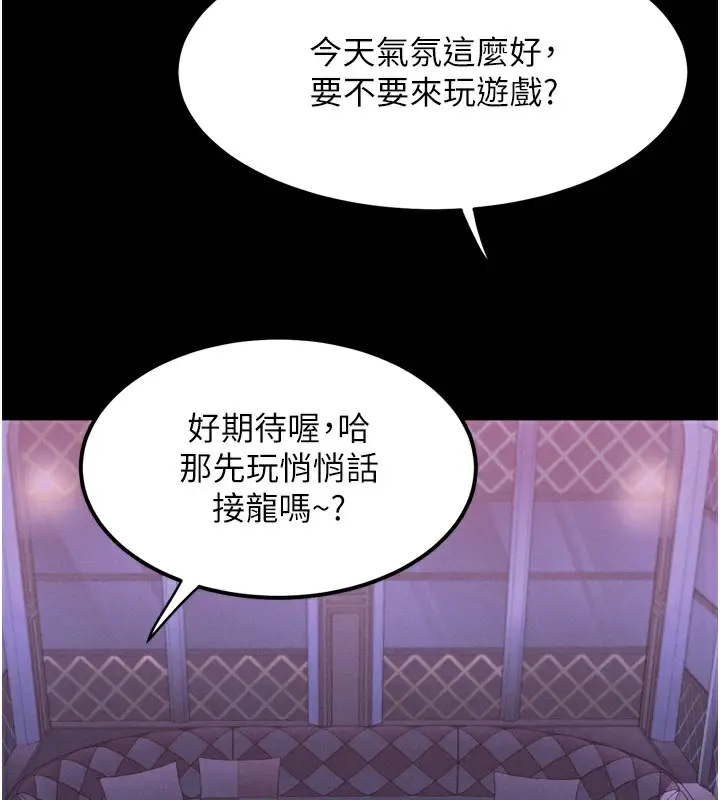 漫画《堕落物语2》第9话第171张图
