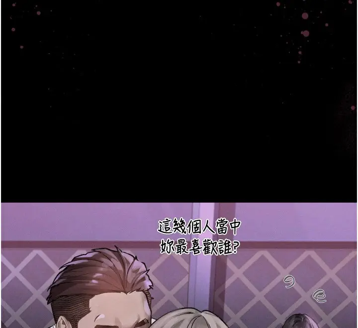 漫画《堕落物语2》第9话第174张图