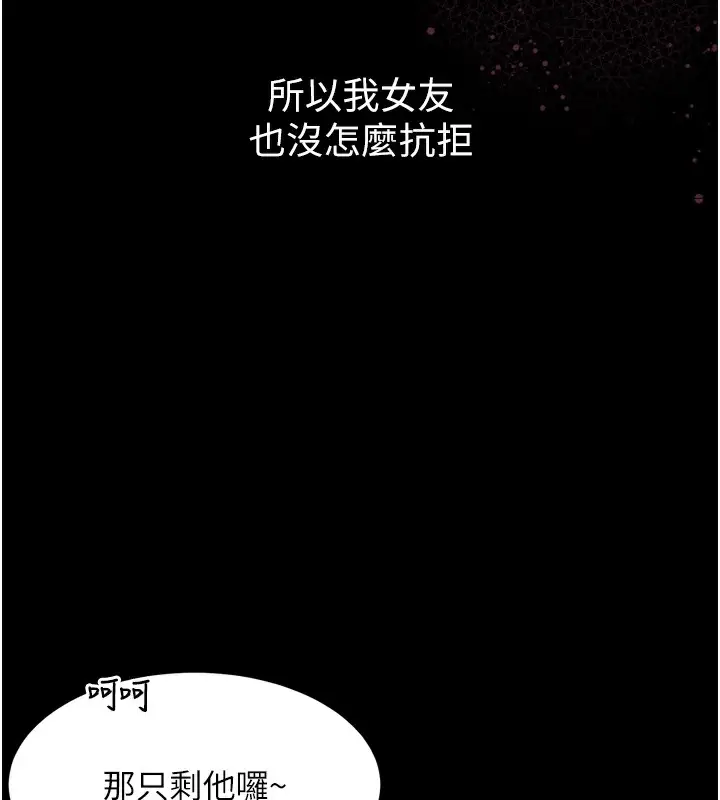 漫画《堕落物语2》第9话第177张图