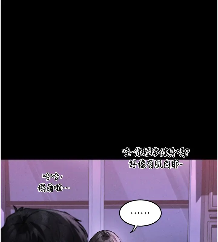 漫画《堕落物语2》第9话第181张图