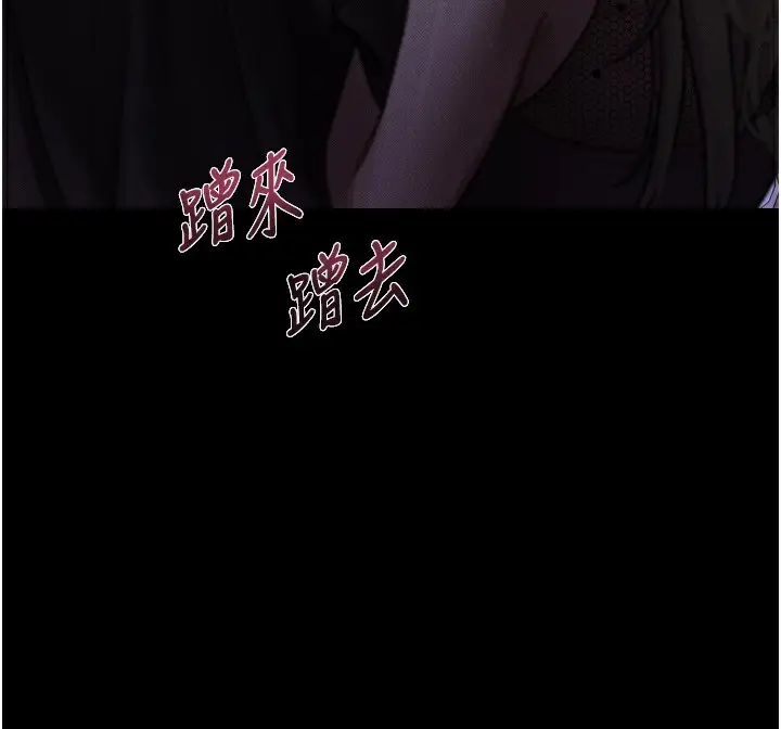 漫画《堕落物语2》第9话第183张图