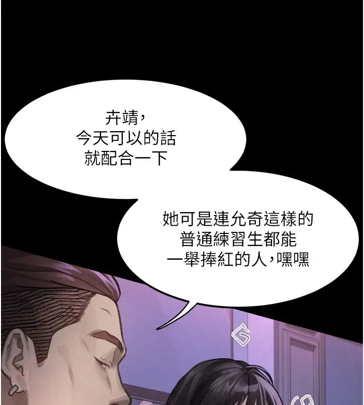漫画《堕落物语2》第9话第184张图
