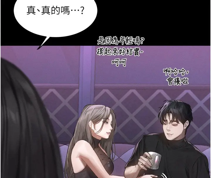 漫画《堕落物语2》第9话第187张图