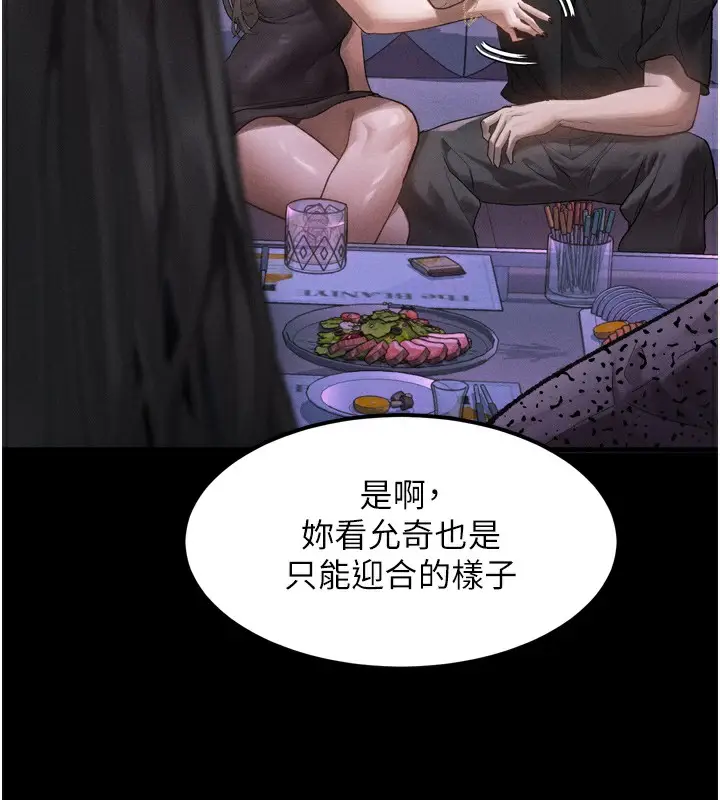 漫画《堕落物语2》第9话第188张图