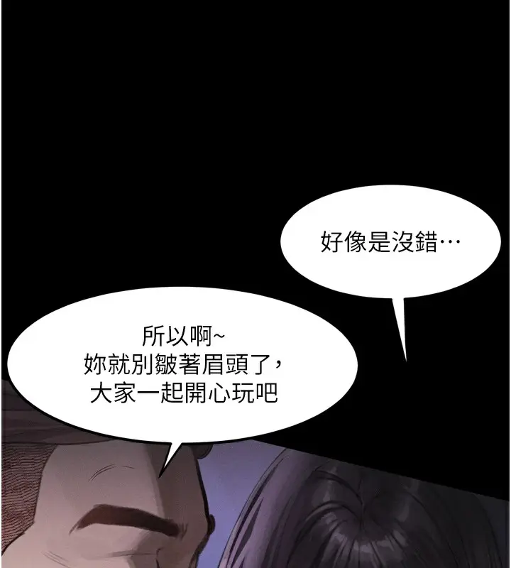 漫画《堕落物语2》第9话第189张图