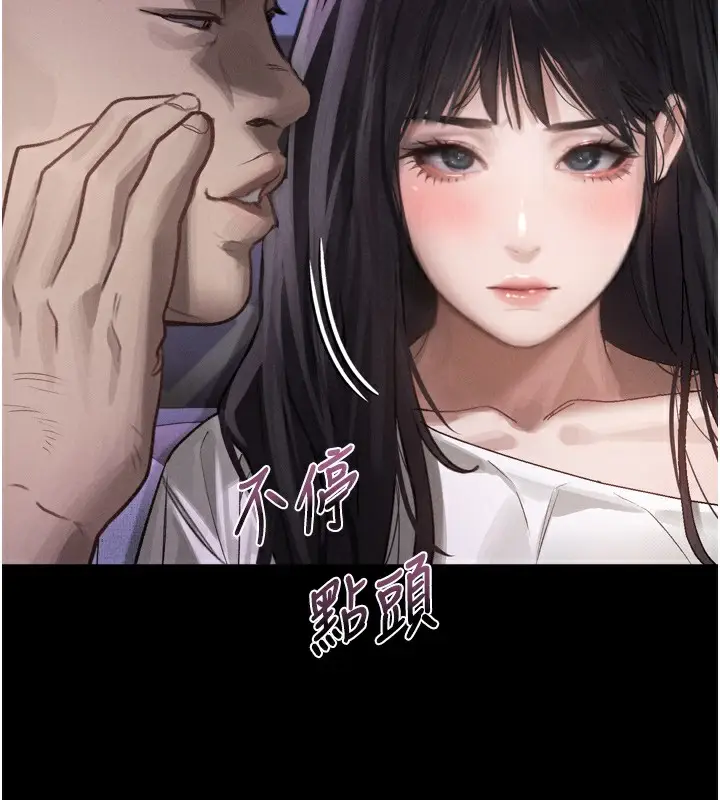 漫画《堕落物语2》第9话第190张图