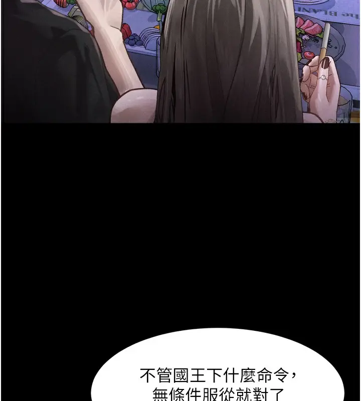 漫画《堕落物语2》第9话第197张图