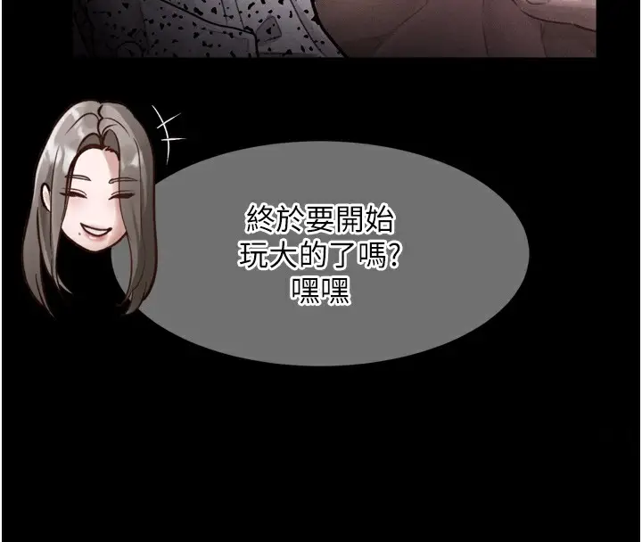 漫画《堕落物语2》第9话第199张图
