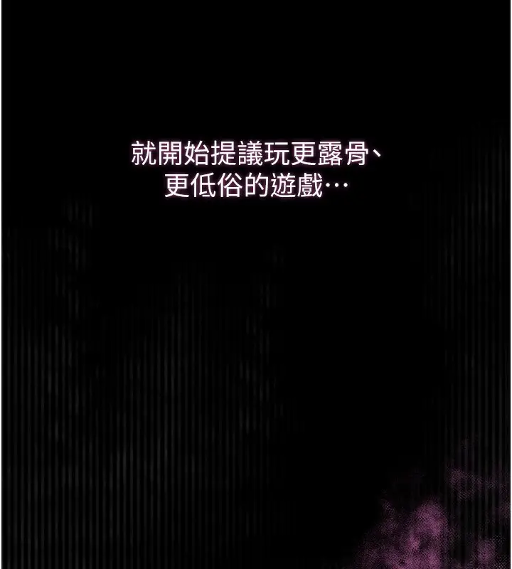 漫画《堕落物语2》第9话第200张图