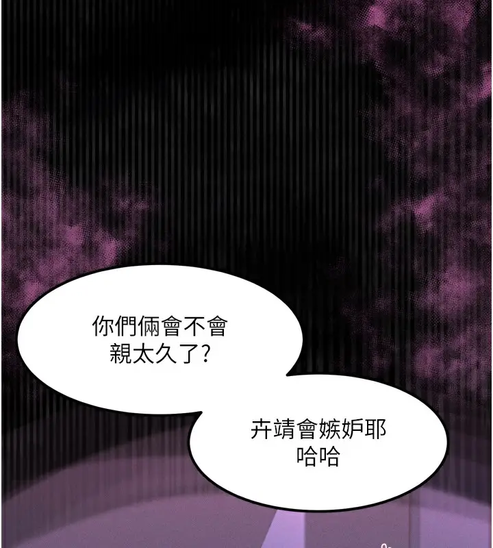漫画《堕落物语2》第9话第201张图