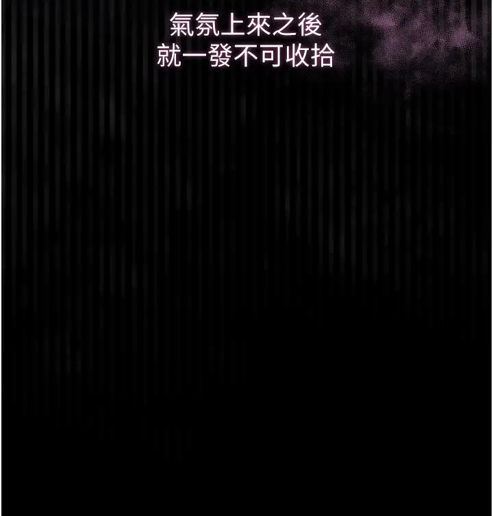 漫画《堕落物语2》第9话第204张图