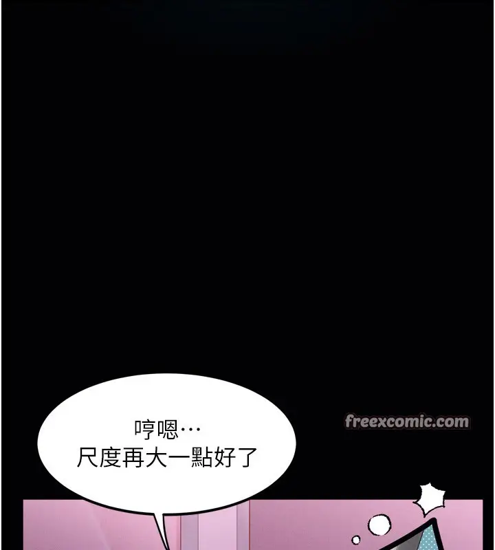 漫画《堕落物语2》第9话第210张图