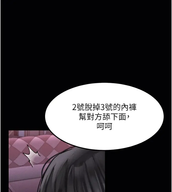 漫画《堕落物语2》第9话第213张图
