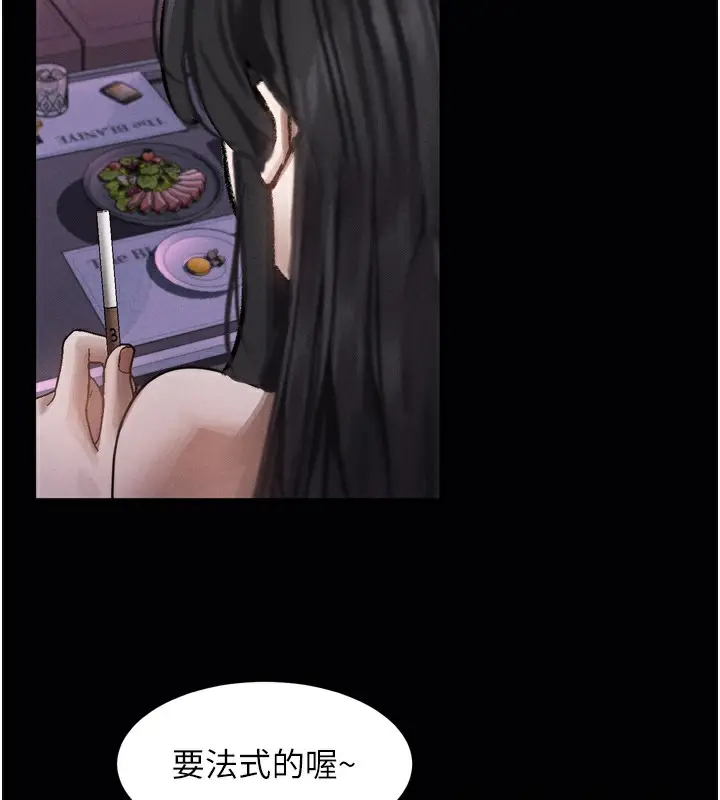 漫画《堕落物语2》第9话第214张图