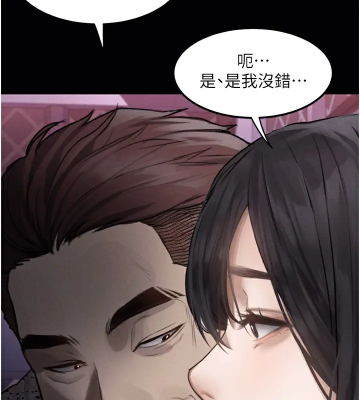 漫画《堕落物语2》第9话第217张图